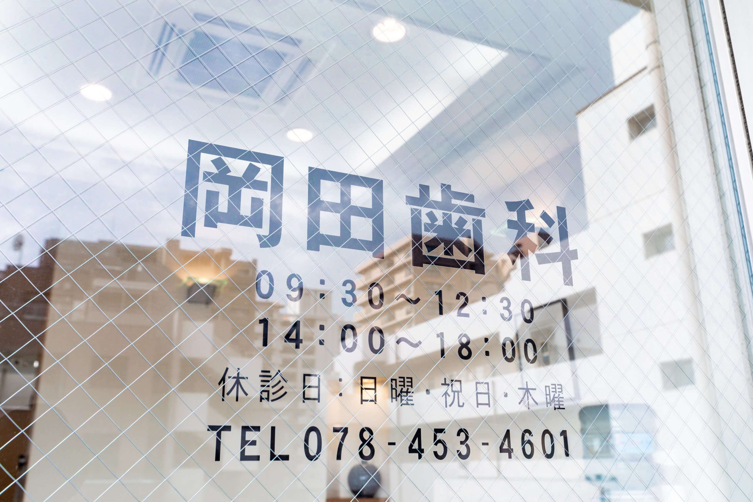 納得・安心できてから治療を開始します。